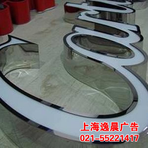 不鏽鋼發光字製作,不鏽鋼（gāng）背後發光字,不鏽鋼樹脂發光字,精（jīng）品不鏽鋼發光字（zì）