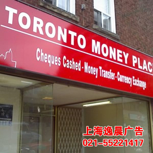 店鋪招牌（pái）,上海招牌（pái）製作,門頭招牌 