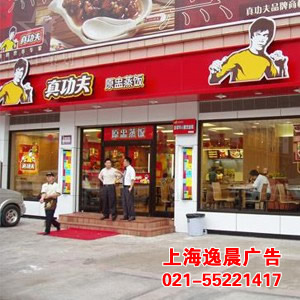 連鎖店（diàn）店招製作，上海連鎖店招門頭招牌製（zhì）作