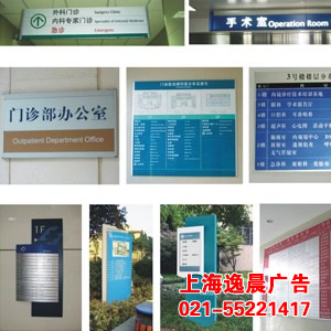 指（zhǐ）示（shì）牌,上海指示牌設（shè）計製作