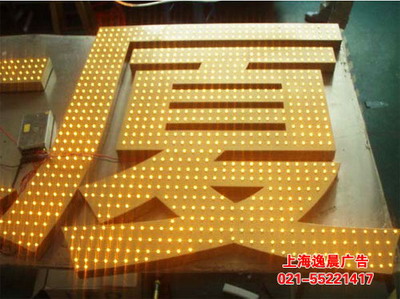 led衝孔發光字，led衝孔發光字價格