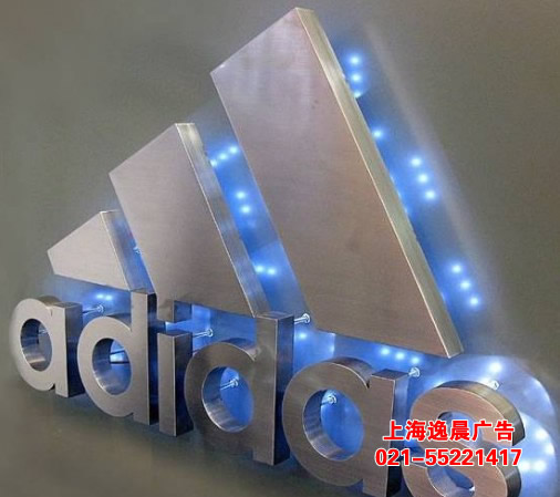 上（shàng）海（hǎi）led背發光字製作,上海發光字製作公司