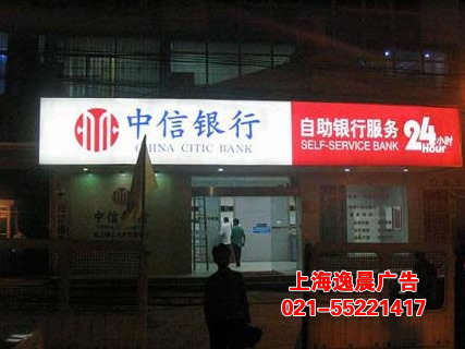 上海店麵門頭製作,連鎖店招（zhāo）製（zhì）作