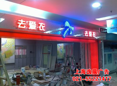 商場店麵（店鋪）門頭招牌製作（zuò）
