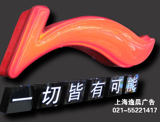 LED吸塑（sù）發光字，上海吸塑發光字（zì）製（zhì）作