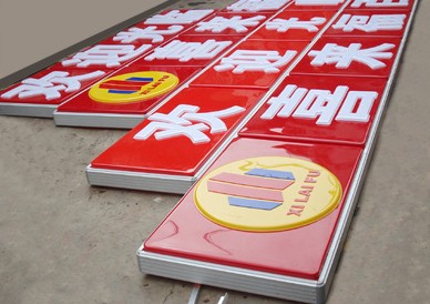 燈箱廣告（gào）公司,上海燈箱（xiāng）製作