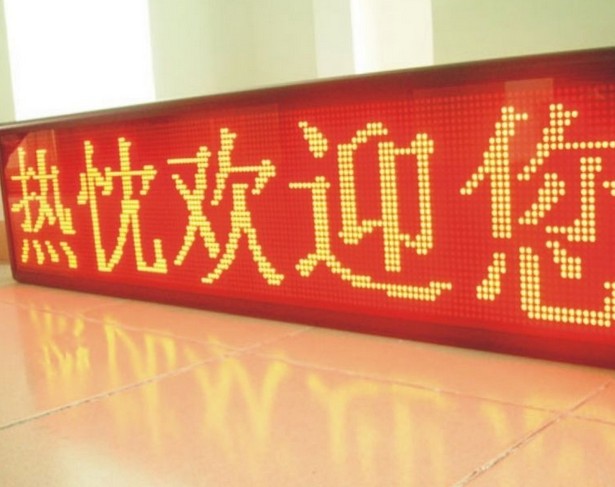 上（shàng）海LED顯示屏製作公司-LED顯示（shì）屏生產廠家