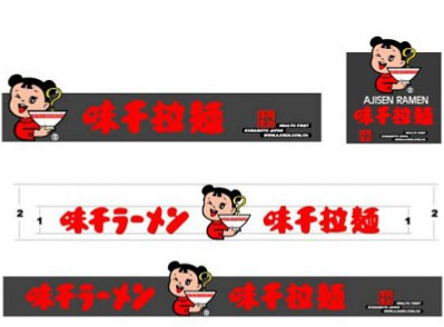 味千拉（lā）麵燈箱店招製（zhì）作