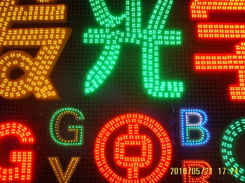 衝孔發光（guāng）字,外露發光字,點陣發光字（zì）工程
