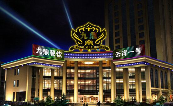 娛（yú）樂場所LED亮化工程