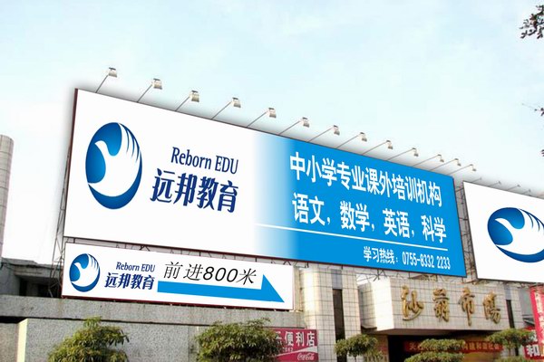 戶外廣告牌製作