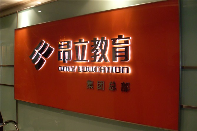背發光（guāng）字,背打燈發（fā）光字