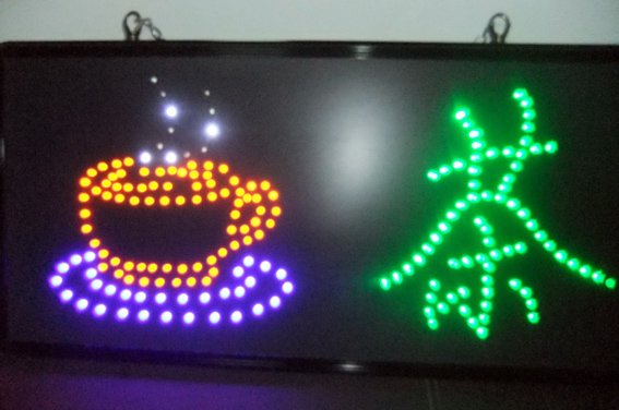 電（diàn）子燈箱