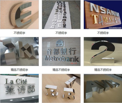 金屬字（zì）製作