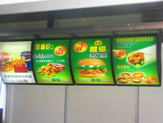 肯（kěn）德基廣告燈（dēng）箱
