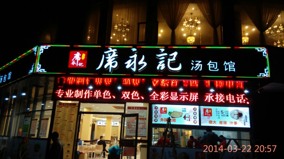 門（mén）頭店招（zhāo）製作,楊浦門頭製作公司