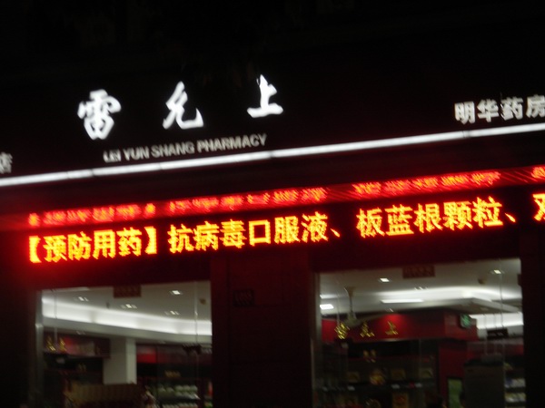 顯示屏門（mén）頭（tóu）製作