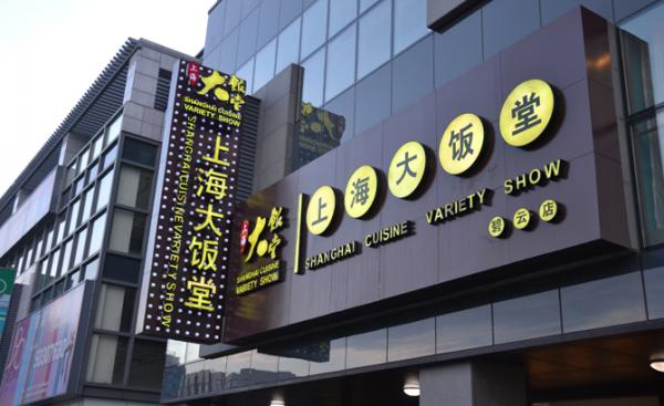 立牌發光字門頭，廣（guǎng）告門頭製作