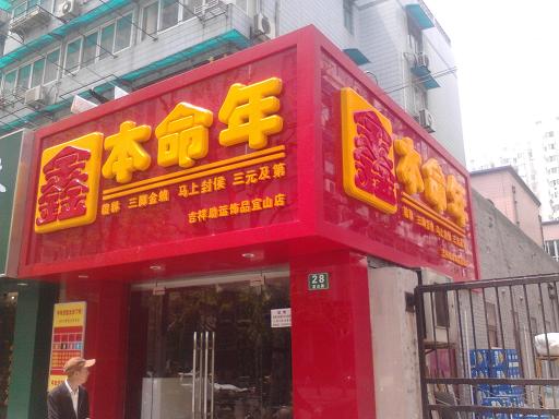 門頭吸塑（sù）發光字製作