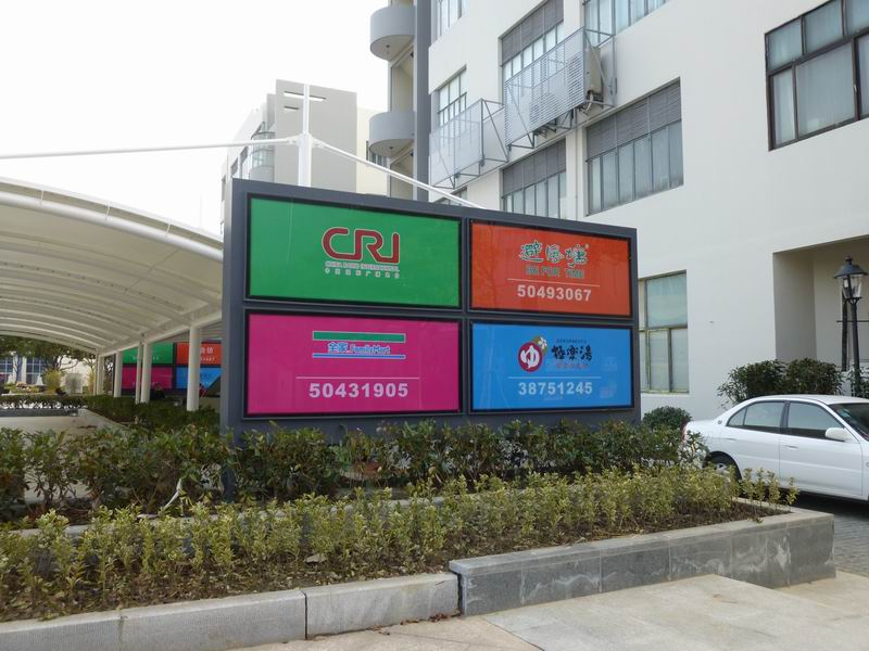 戶（hù）外廣告燈箱製作
