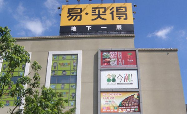 樓體廣告牌製作（zuò）