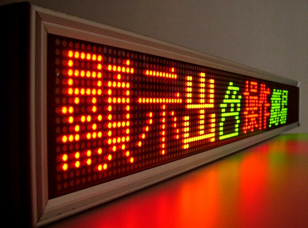 LED電子（zǐ）燈箱顯示屏|LED門頭屏|外牆三麵翻廣告牌