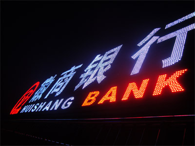 穿孔（kǒng）發光字製作