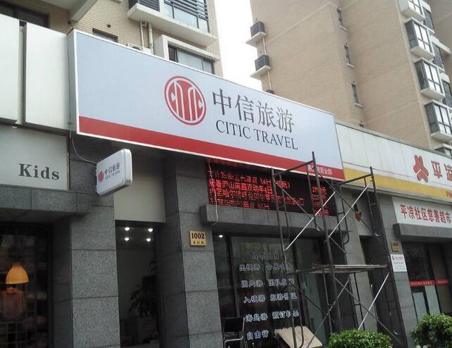 門頭廣告燈箱+顯示（shì）屏製作